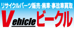 株式会社ビークル 広告