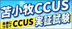 日本ＣＣＳ調査㈱ 広告