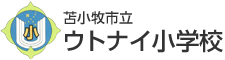 苫小牧市立ウトナイ小学校