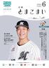 令和6年6月号