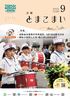 令和6年9月号