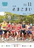 令和6年11月号