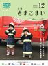 令和６年12月号