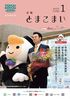 令和7年1月号