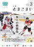 令和7年3月号