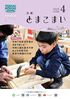 令和7年4月号