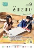令和7年9月号