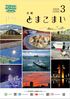 令和8年3月号