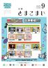 令和8年9月号