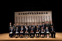 第49回中学生主張発表大会