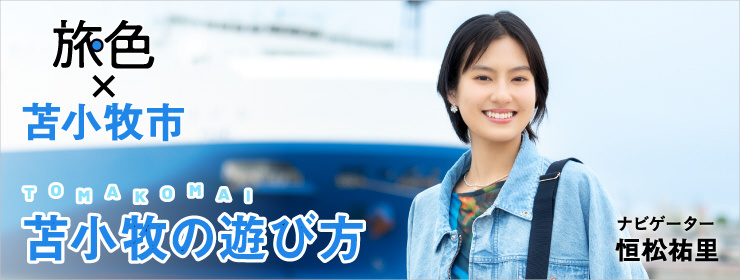 旅色