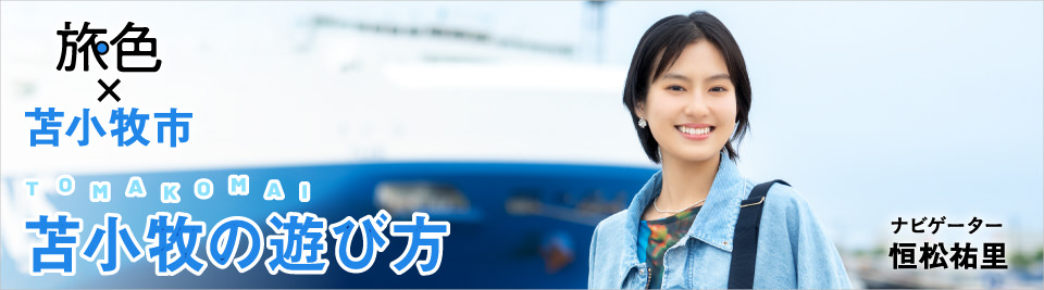 旅色