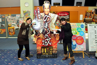 のぼうの城　試写会
