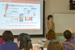 スマートフォン活用講座