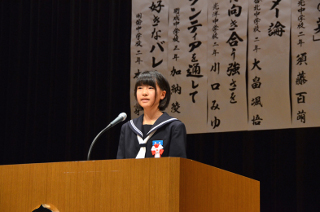 中学生主張発表大会1