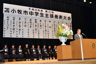 中学生主張発表大会2