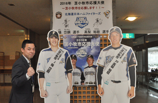 応援大使等身大パネルとポスター